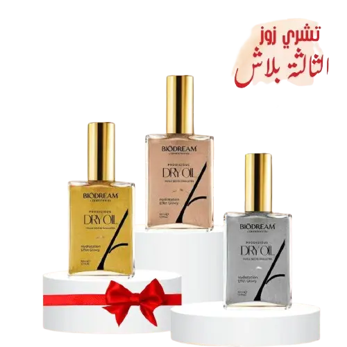 Huile Sèche Pailletée – Offre 2+1 Gratuite | BIODREAM